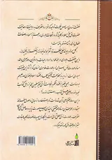 رساله طهارت انسان